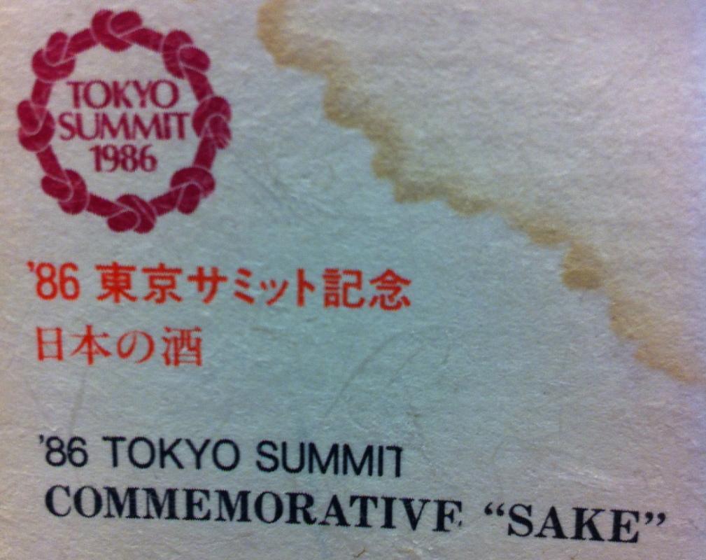 Tokyo Summit Commemorative Sake 1986