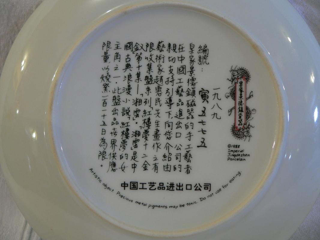 Imperial Jingdezhen Porcelain Plate #10