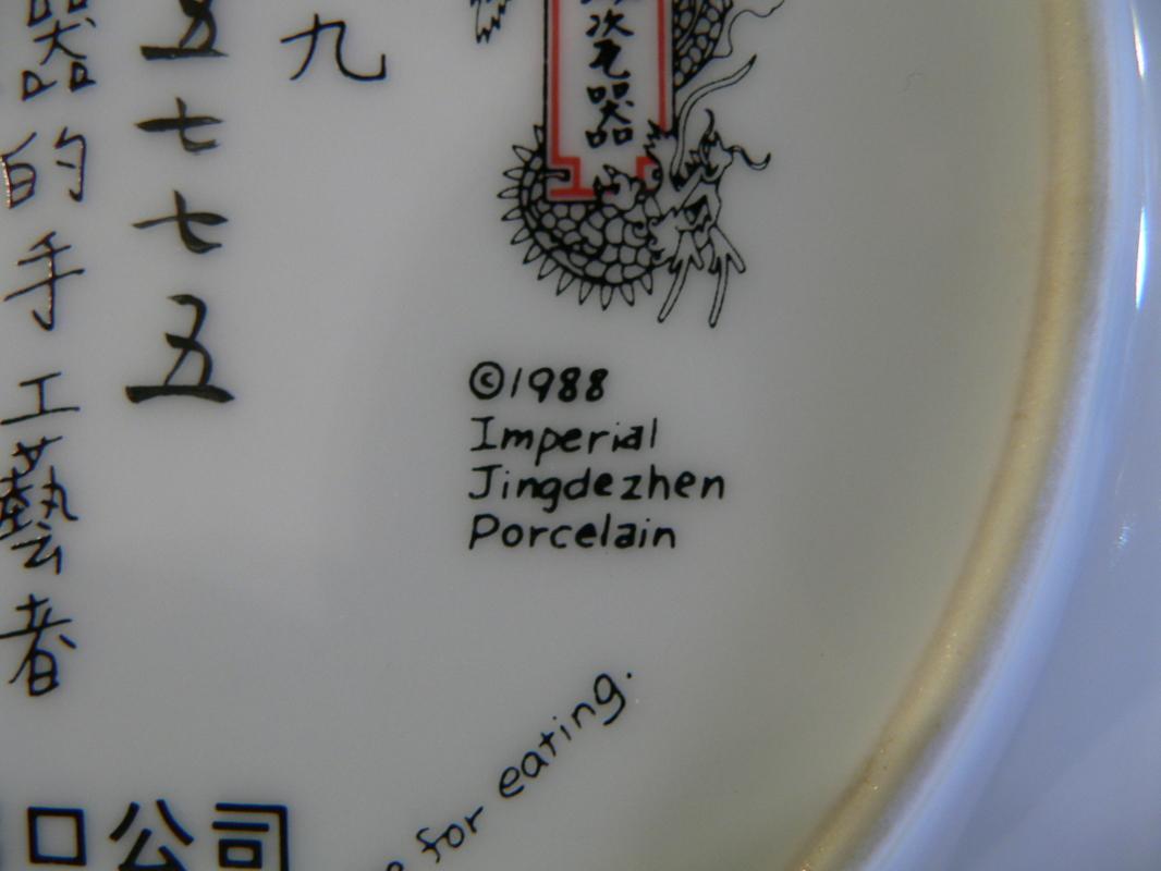Imperial Jingdezhen Porcelain Plate #10
