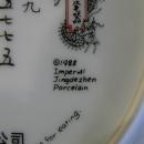 Imperial Jingdezhen Porcelain Plate #10