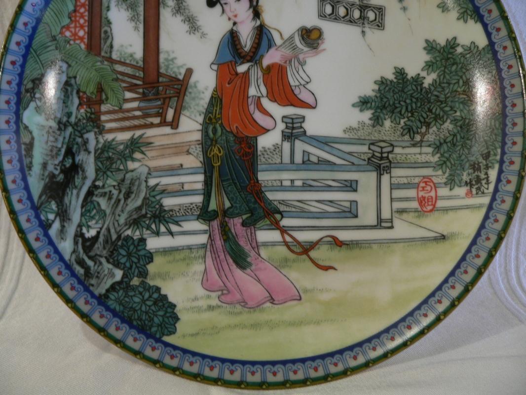 Imperial Jingdezhen Porcelain Plate #12