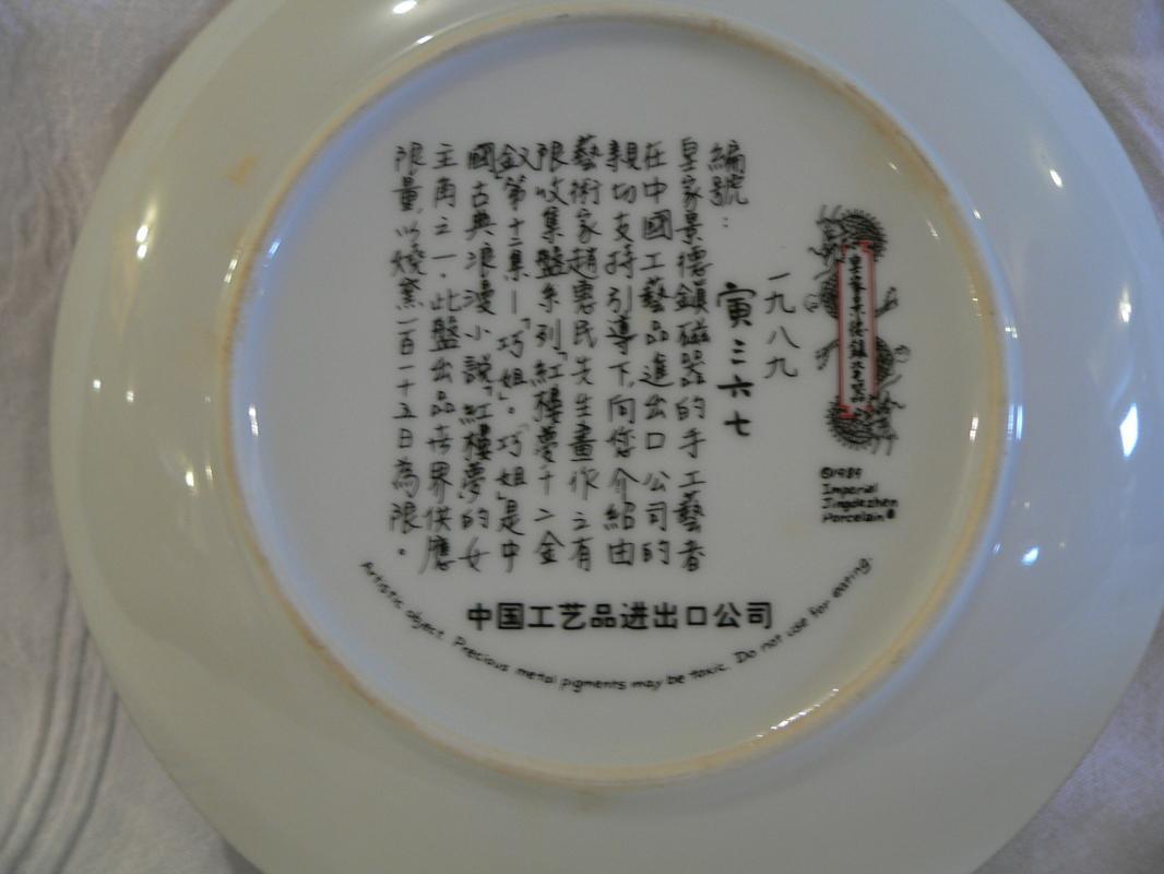 Imperial Jingdezhen Porcelain Plate #12
