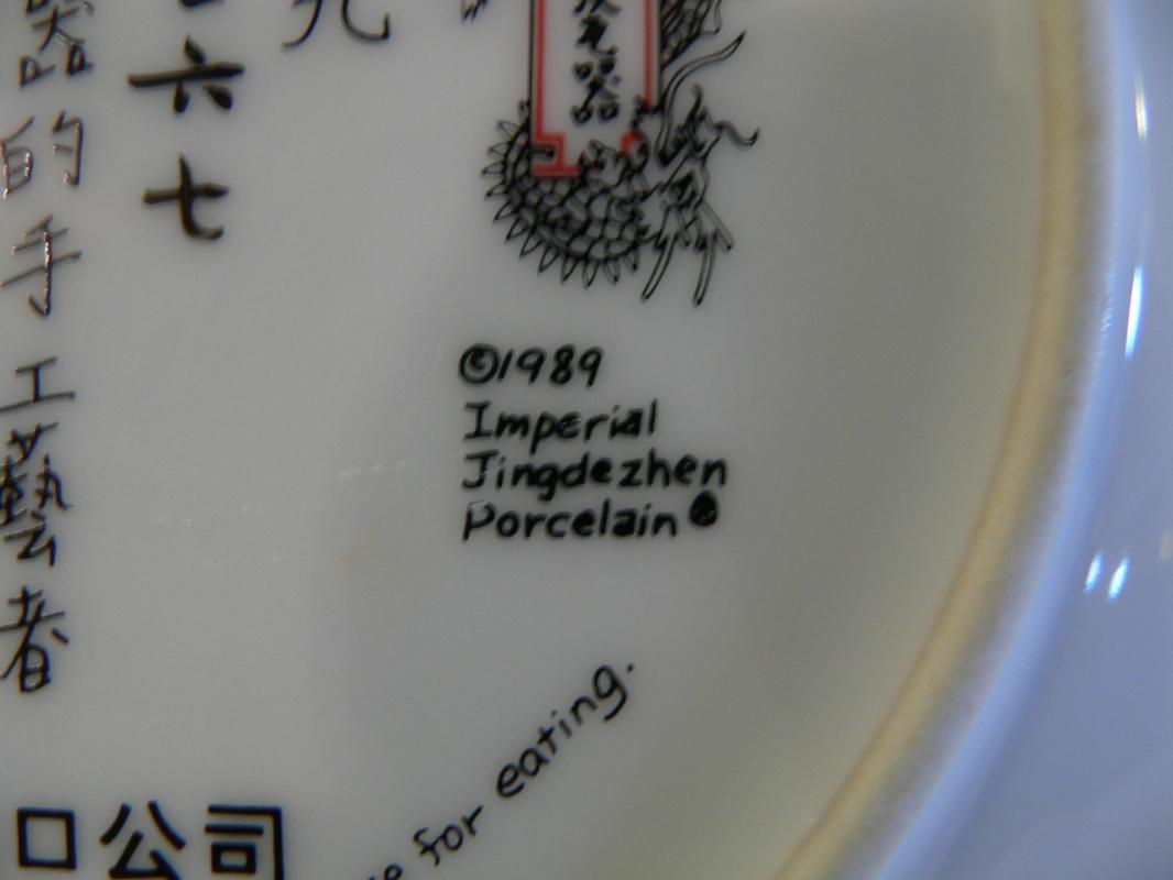 Imperial Jingdezhen Porcelain Plate #12