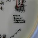 Imperial Jingdezhen Porcelain Plate #12