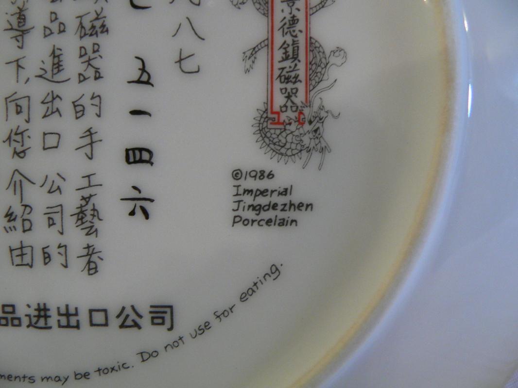 Imperial Jingdezhen Porcelain Plate #2
