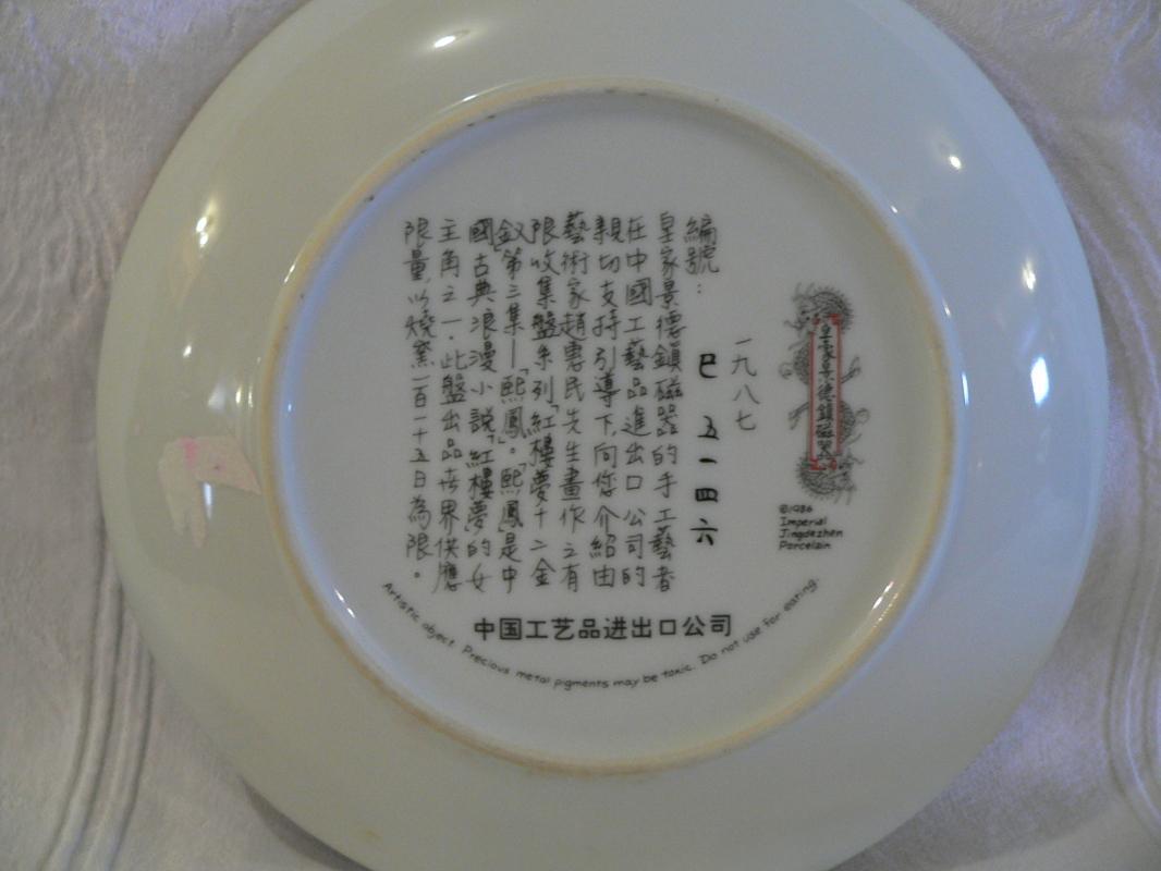 Imperial Jingdezhen Porcelain Plate #2