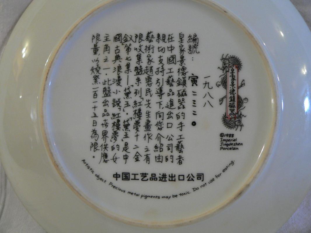 Imperial Jingdezhen Porcelain Plate #7