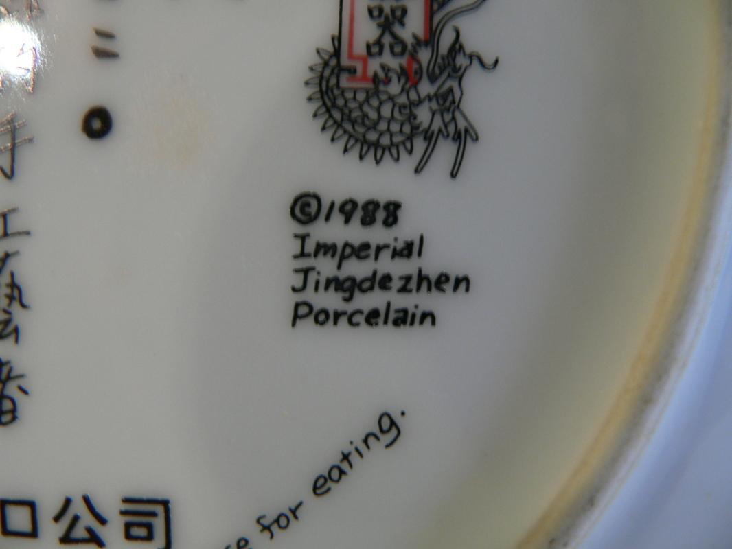 Imperial Jingdezhen Porcelain Plate #7