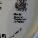 Imperial Jingdezhen Porcelain Plate #7