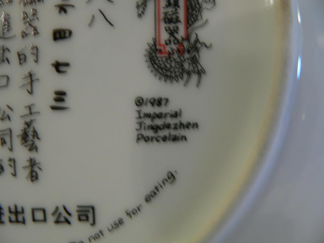 Imperial Jingdezhen Porcelain Plate #6