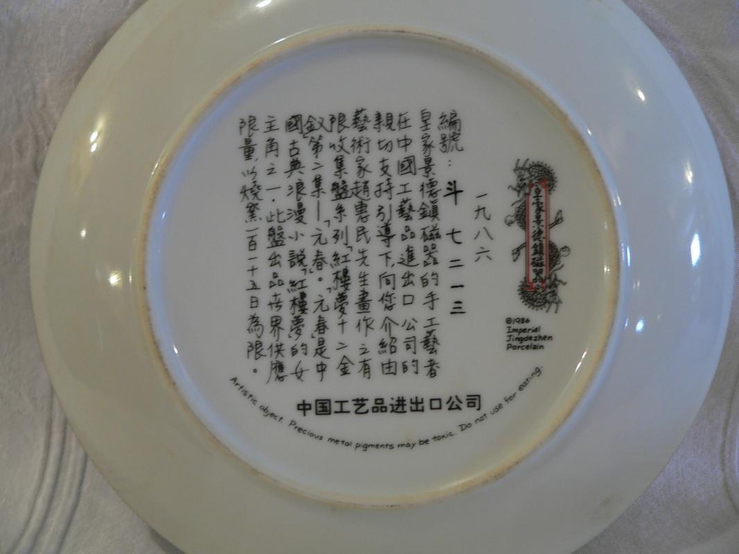 Imperial Jingdezhen Porcelain Plate #3