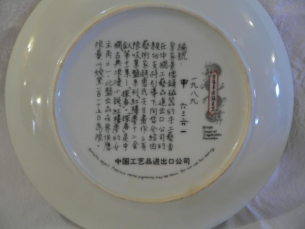 Imperial Jingdezhen Porcelain Plate #11