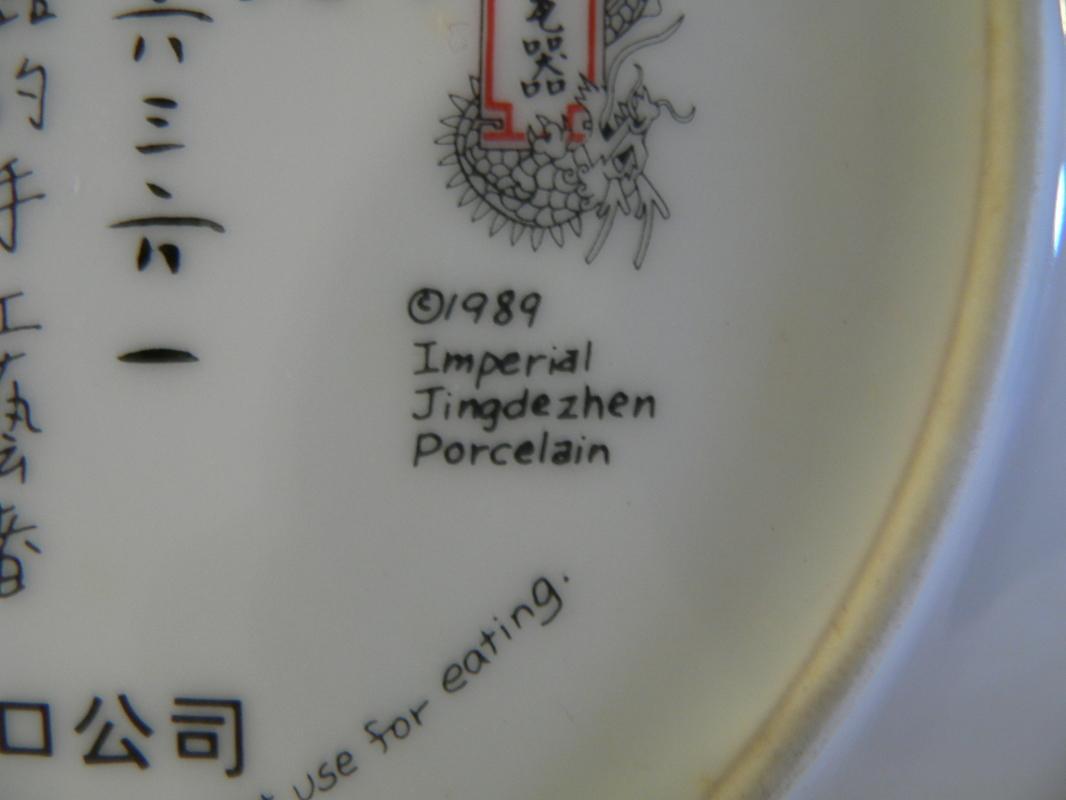 Imperial Jingdezhen Porcelain Plate #11