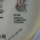 Imperial Jingdezhen Porcelain Plate #11