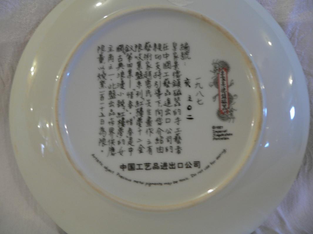 Imperial Jingdezhen Porcelain Plate #4