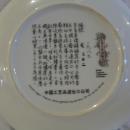Imperial Jingdezhen Porcelain Plate #4