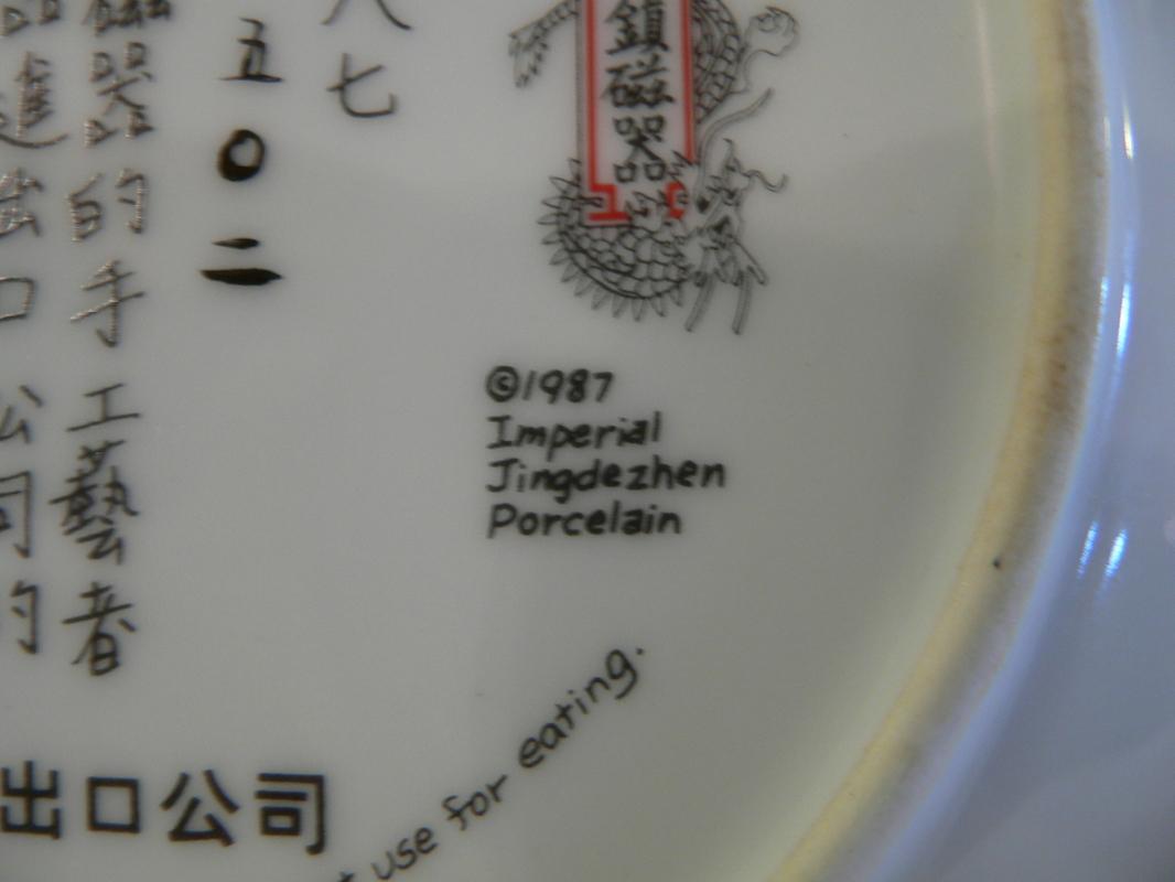 Imperial Jingdezhen Porcelain Plate #4
