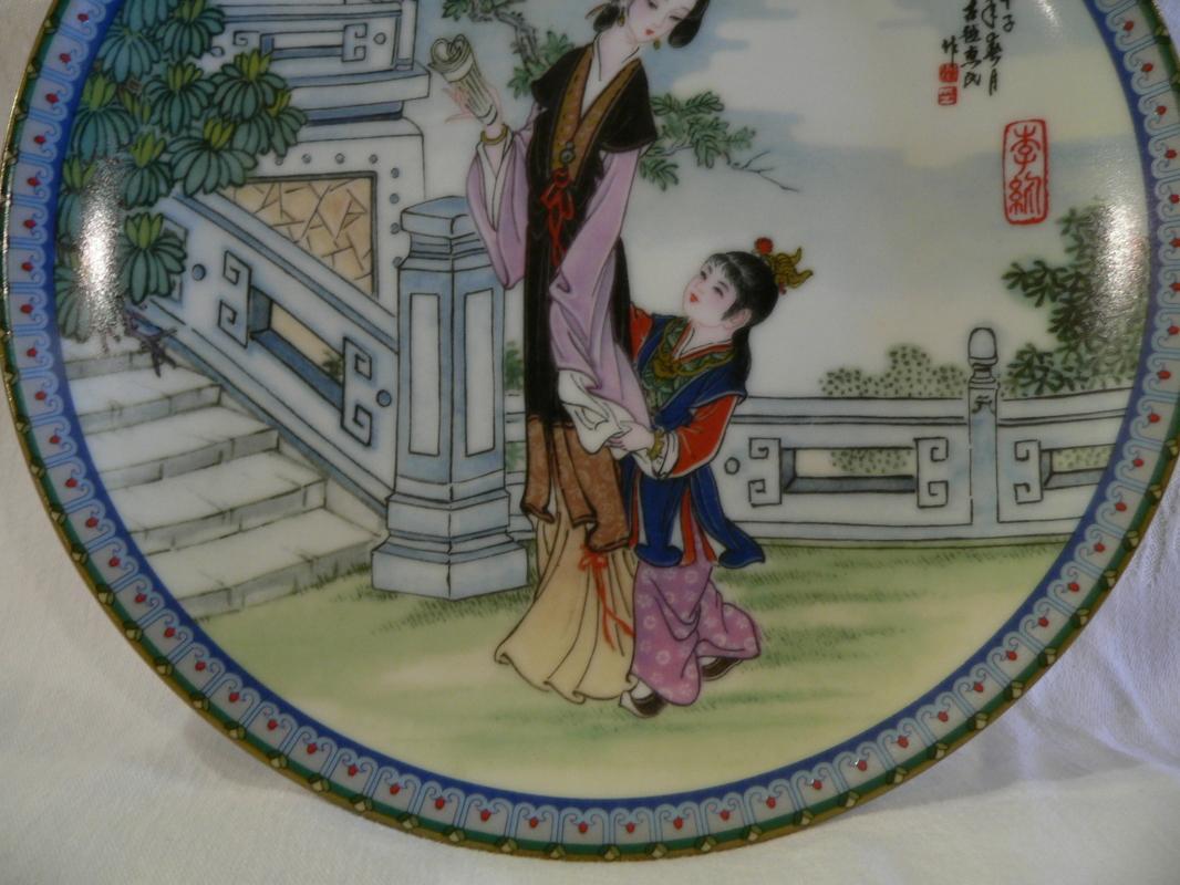Imperial Jingdezhen Porcelain Plate #8
