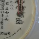 Imperial Jingdezhen Porcelain Plate #8