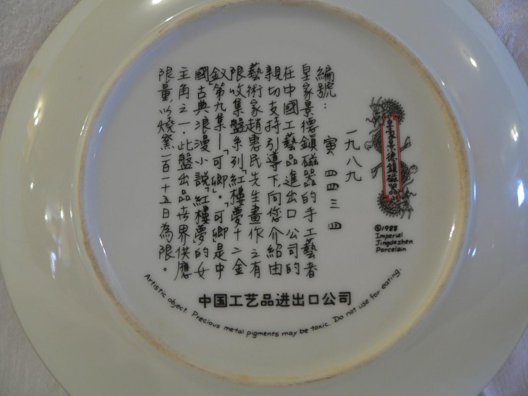 Imperial Jingdezhen Porcelain Plate #9