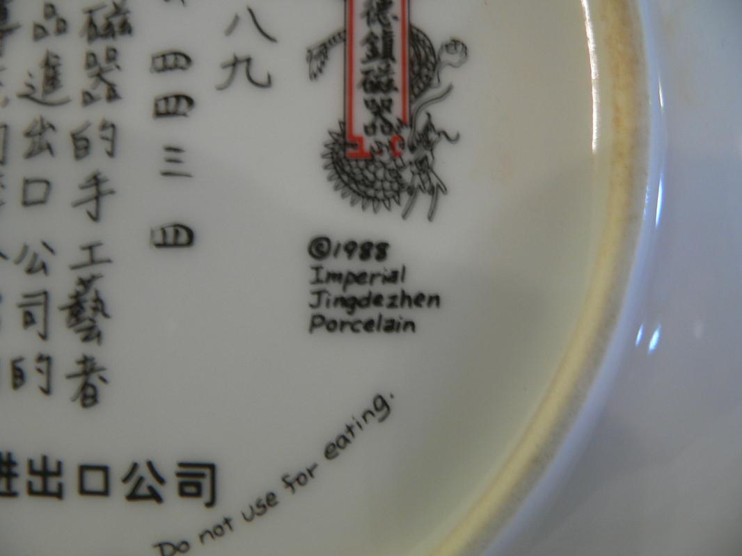 Imperial Jingdezhen Porcelain Plate #9