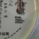 Imperial Jingdezhen Porcelain Plate #9