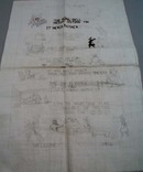 1936 Rules of the House embroidery on Nearlinen,