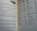 Family Fare Recipe and Management Cookbook 1950