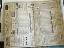 1940 scorecard browns vs. red soxs