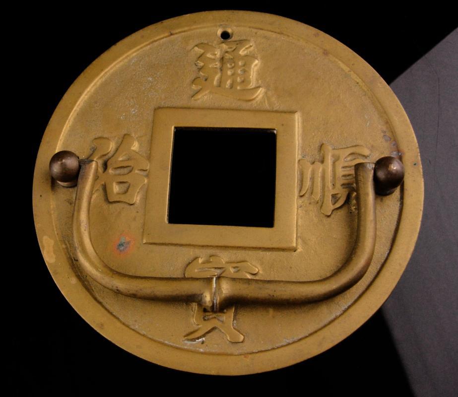 Large 1950's Chinese Doorknocker - Brass welcome plate - Good luck gift - Hong kong maker - housewarming gift