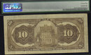 1919 LA BANQUE PROVINCIALE DU CANADA $10 PMG25