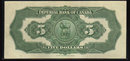 Canadian Currency Imperial Bank of Canada $5 1923