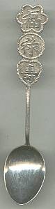 Collector Spoon(s)/Pure Silver Chinese Character Demi Tasse