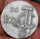 German WWII Mai Day Workers alumminum pin 1936
