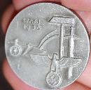 German WWII Mai Day Workers alumminum pin 1936 Hermann Bauer Schwab Gmund