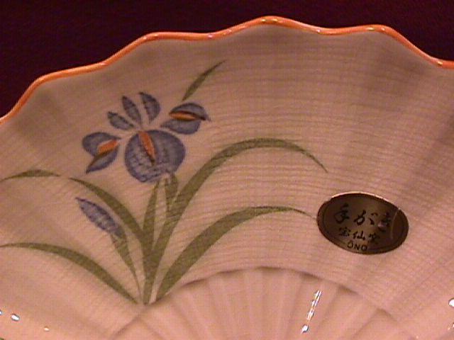 Ono= Fan Form Hostess Set