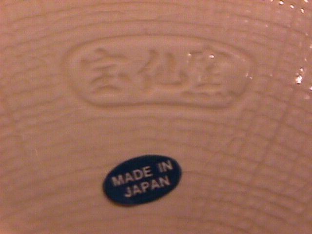 Ono= Fan Form Hostess Set