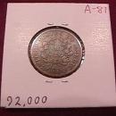 Coin Draped Bust Half Cent 1803 Fine to Very Fine Condition