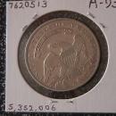 Capped Bust Silver Half Dollar 1835 Very Fine to Extremely Fine Condition