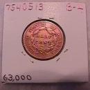 Half Cent Copper Coin Classic Head-1825 Very Fine To Extremely Fine Condition