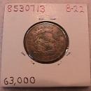 Classic Head Half Cent Coin 1825 Fine Plus Condition