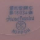 Noritake China-Nippon-(White & Gold) Turkey Platter