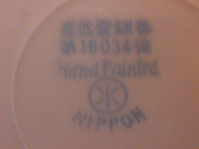 Noritake China-Nippon- (White & Gold) Round Vegetable