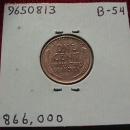 LINCOLN COPPER CENT 1931 S Almost Uncirculated #50