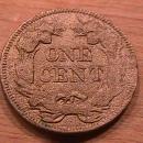 Flying Eagle One Cent 1858- Large Letters- Good Condition