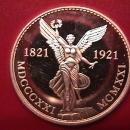VIVA MEXICO 1986 UNA ONZA TROY .999 PLATA PURA STERLING BULLION ROUND