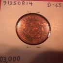 HALF CENT COPPER COIN Classic Head-1833 AU-50 Condition