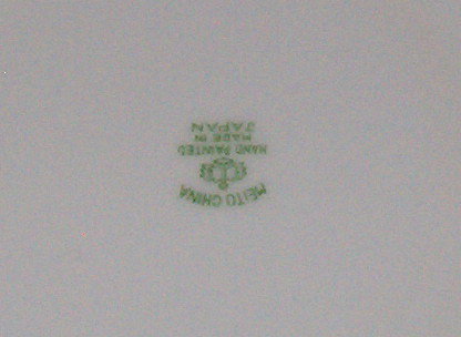 Meito China Dinner Plate