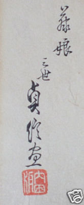 Woodblock Sadanobu Hasegawa Kyoto