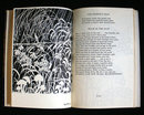 Today is Here Don Blanding 1946 1st SIGNED